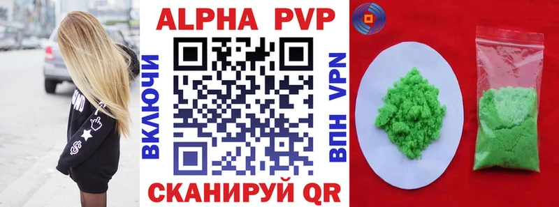 APVP Crystall  Купить закладки  Скопин 