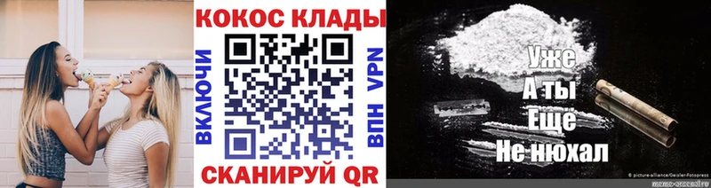 Кокаин Fish Scale Скопин