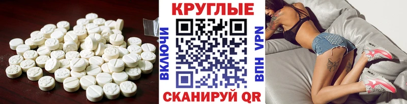 ЭКСТАЗИ ешки  Купить где  Скопин 