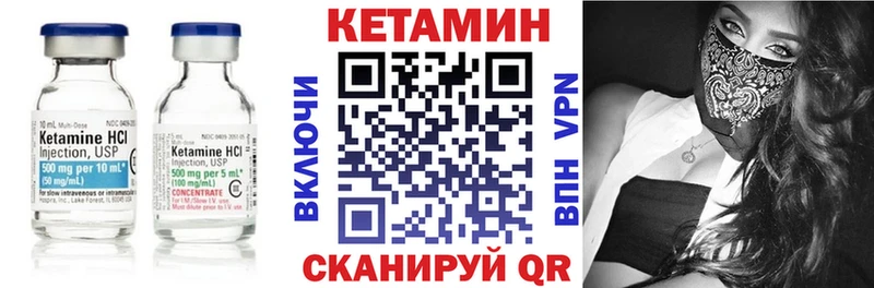 Кетамин VHQ Скопин