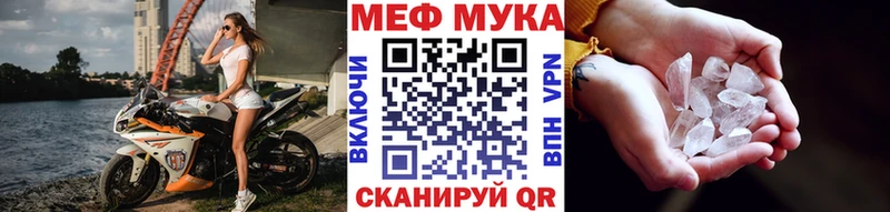 Купить где  Скопин  МЕФ мяу мяу 