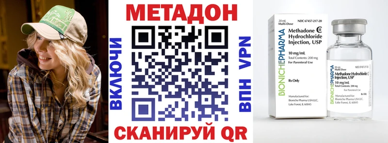 Метадон кристалл  Купить  Скопин 