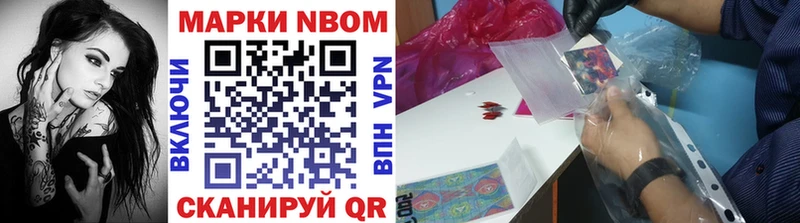Купить где  Скопин  Марки N-bome 1,8мг 